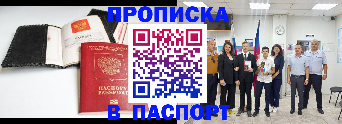 прописка законно в Венёве