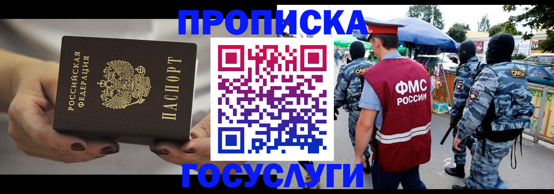 временная регистрация недорого в Венёве