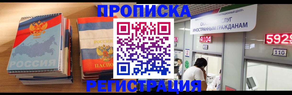 прописка для военкомата в Венёве